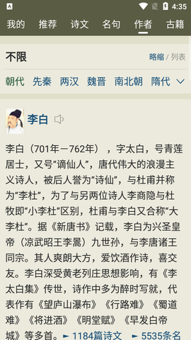 古诗文网专业版