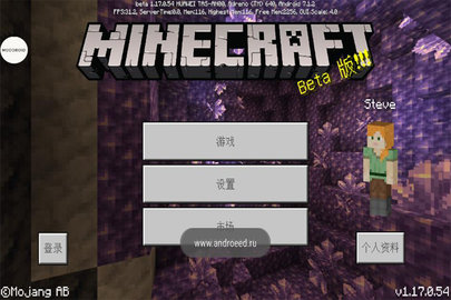 我的世界基岩版正式版