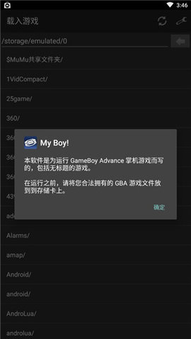 GBA模拟器2023最新版