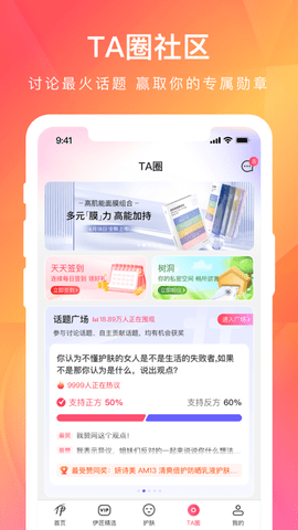 伊的家