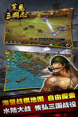 三国志单机版无限资源版