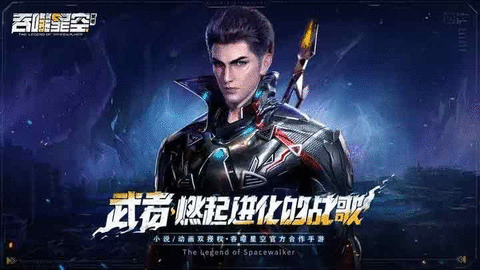 吞噬星空黎明兑换码大全 2023最新不过期礼包码CDKEY汇总