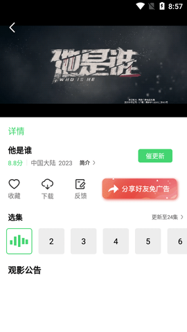 小海影院2023最新版