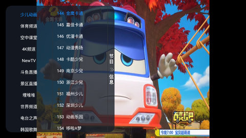火凤凰电视app安卓版