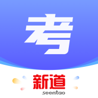 新道考试系统免费版