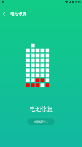极致省电大师最新版