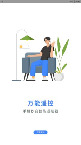 垃圾极速清理管家安全App
