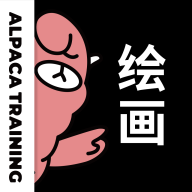 羊驼绘画官方版