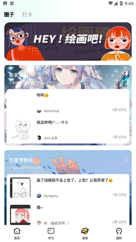 羊驼绘画