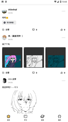 羊驼绘画官方版