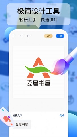 logo设计工厂免费版