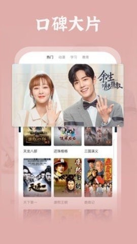 4虎影院app官方版