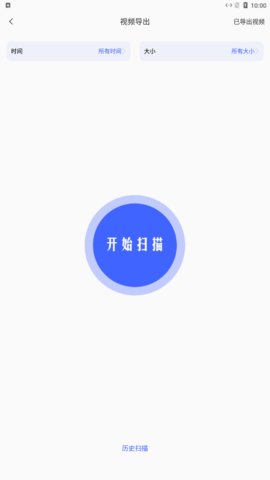 手机视频恢复助手App