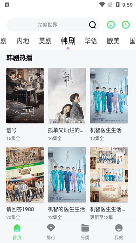 酷影视界
