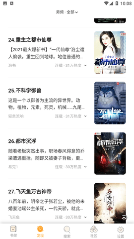 葡之萄小说