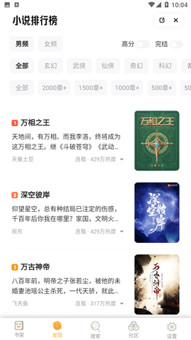 葡之萄小说纯净版