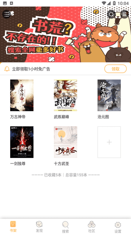 葡之萄小说纯净版