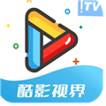 酷影视界TV电视盒子版