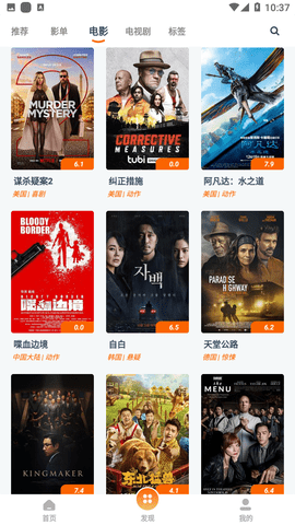 磁力TV