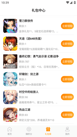 满分游戏