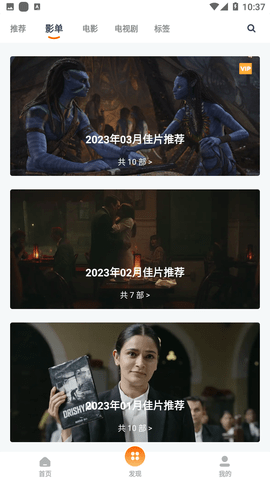磁力TV影视无限制版
