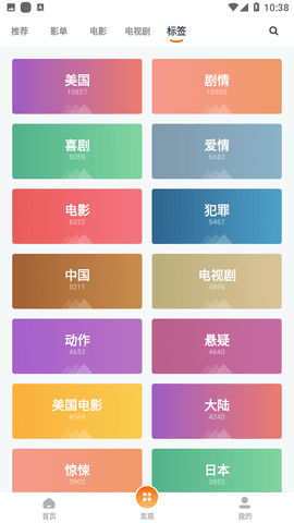 磁力TV影视免费版