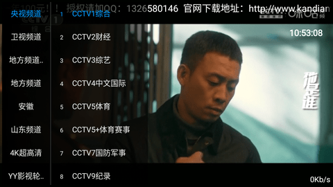 天空云影视TV无广告纯净版