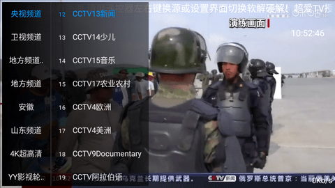 天空云影视TV无广告纯净版
