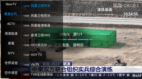 天空云影视TV无广告纯净版