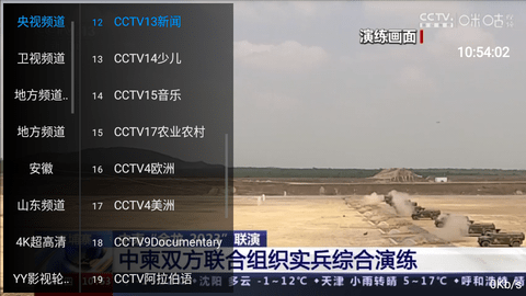 天空云影视TV无广告纯净版