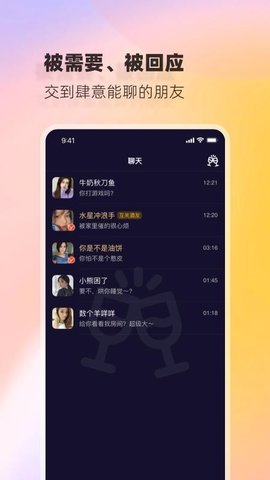 树洞小酒馆APP官方版