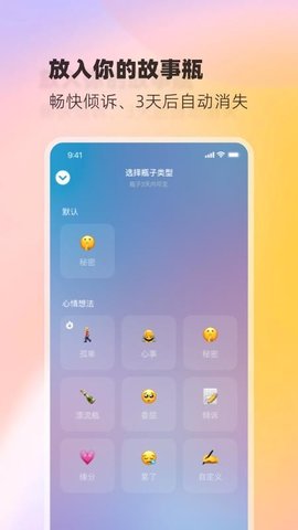 树洞小酒馆APP官方版