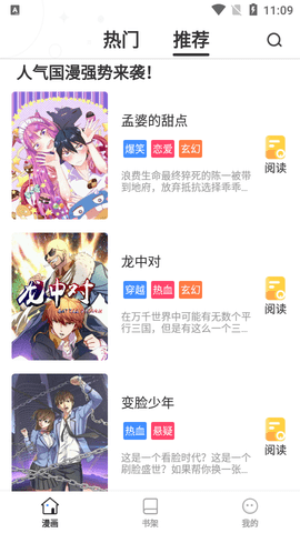 98漫画网2023最新版