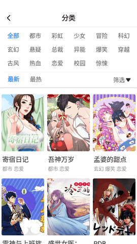 98漫画网2023最新版