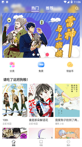触手漫画2024免费版
