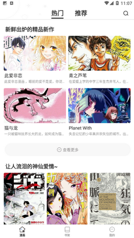 触手漫画2024免费版