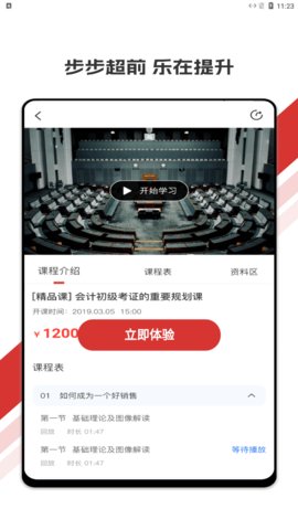 趣掌分App