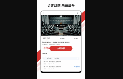 趣掌分App手机版