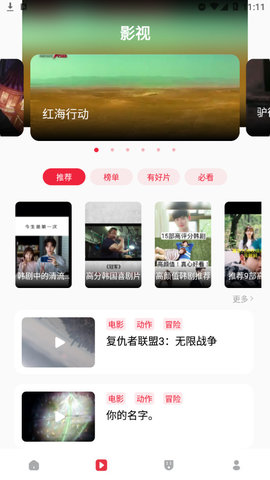 紫电视频APP轻量版