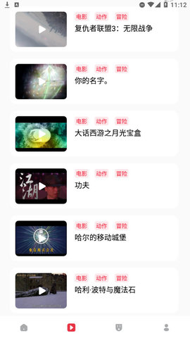 紫电视频APP轻量版