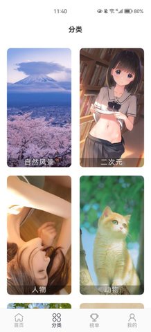 香芋壁纸App