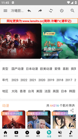冷曦影视