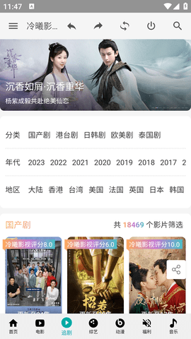 冷曦影视