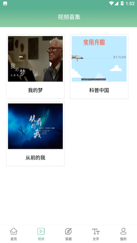 书香潞城官方版下载