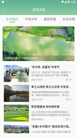 书香潞城官方版下载