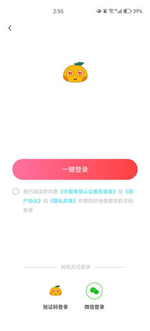 恋爱橘App最新版