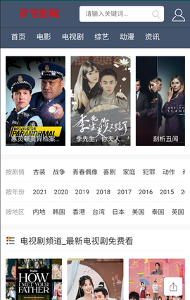 滴答影院最新安卓版
