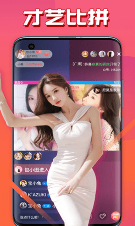妖姬直播2024最新版
