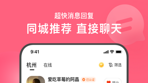 天使直播2025最新官方版