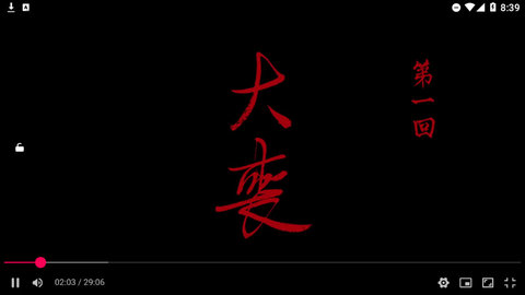 E影院APP官方版